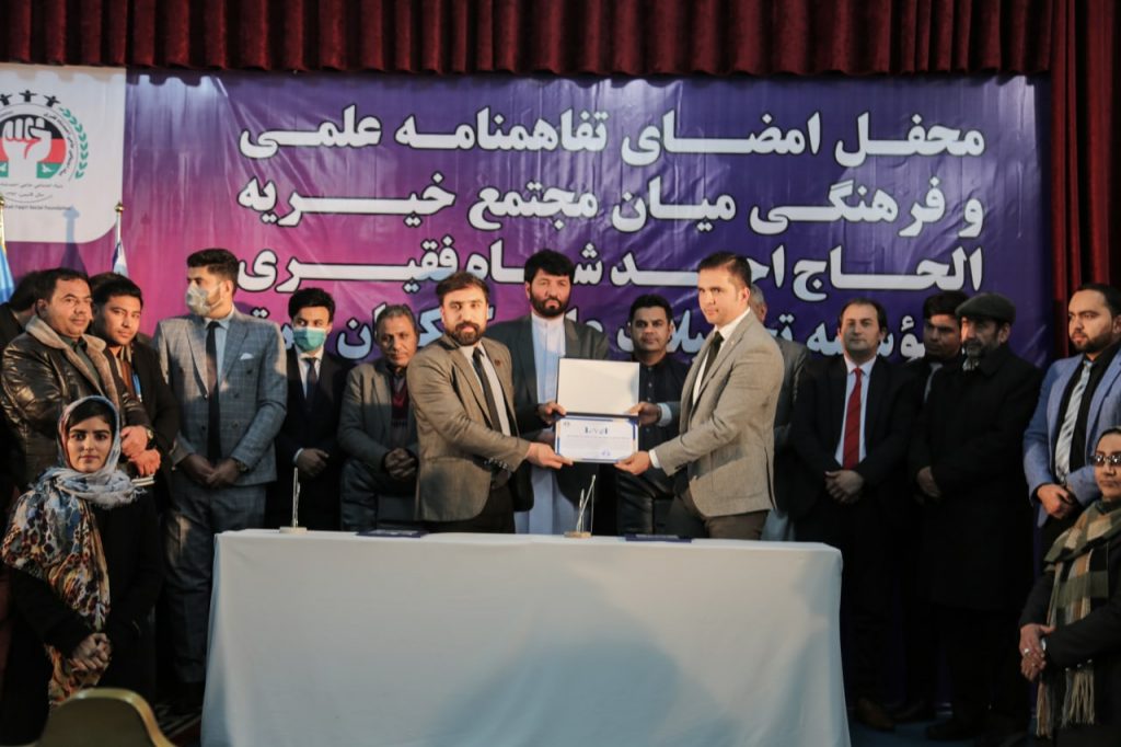 Signing cooperation agreements with private higher education institutions