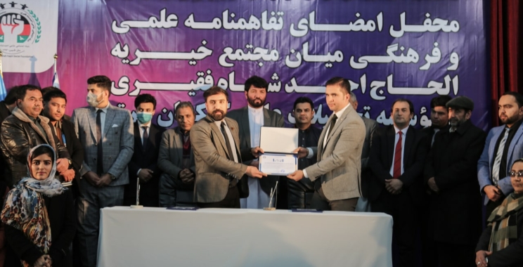 Signing cooperation agreements with private higher education institutions